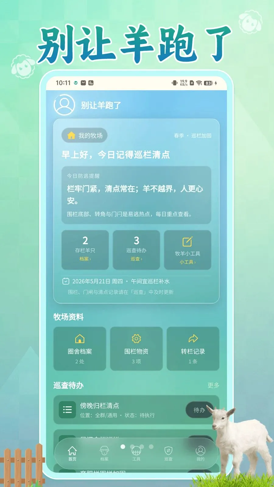 ����������(����������ʧ����)v1.0.1 ��׿��