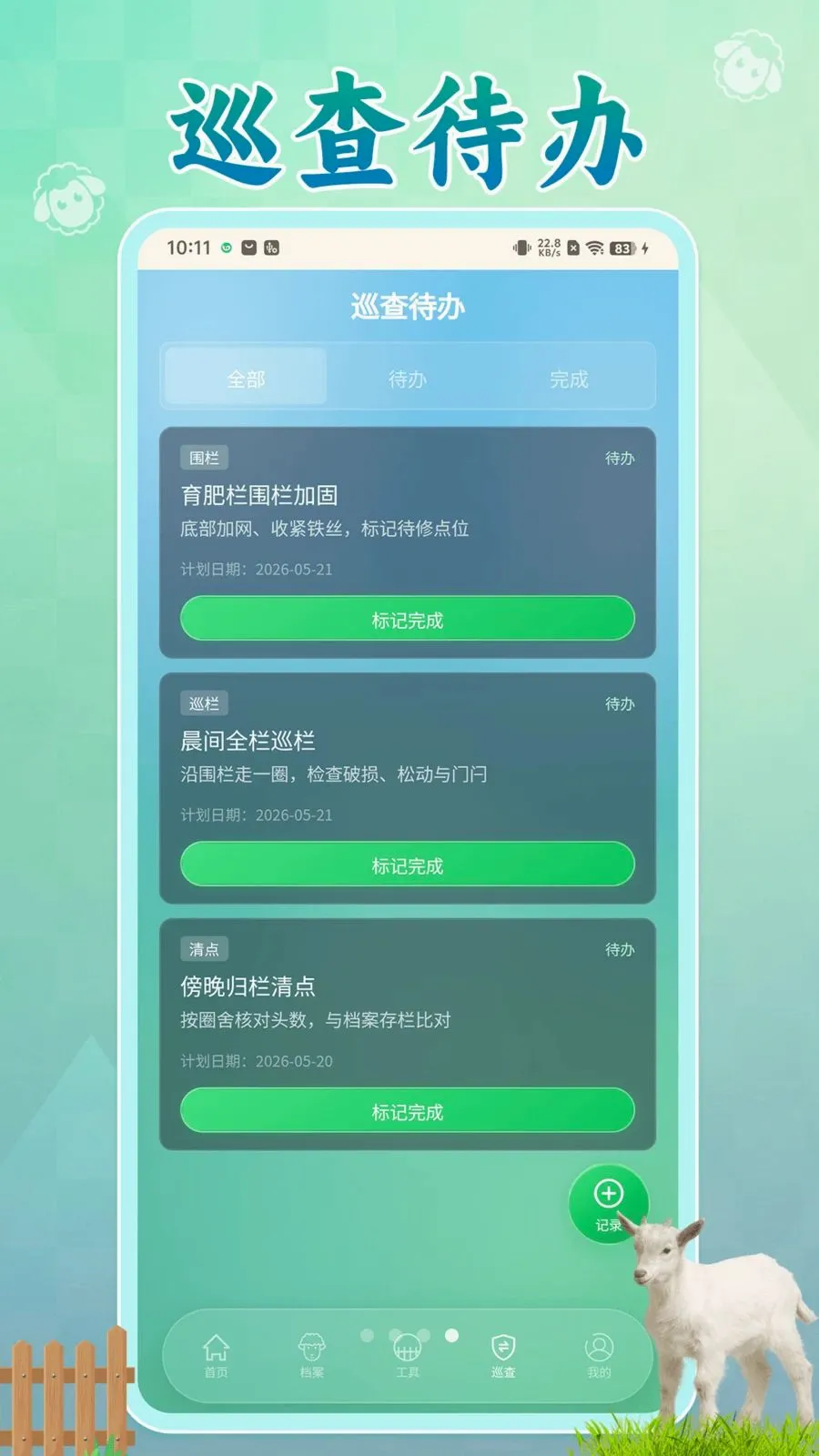����������(����������ʧ����)v1.0.1 ��׿��
