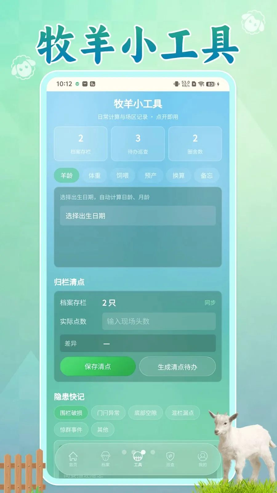 ����������(����������ʧ����)v1.0.1 ��׿��