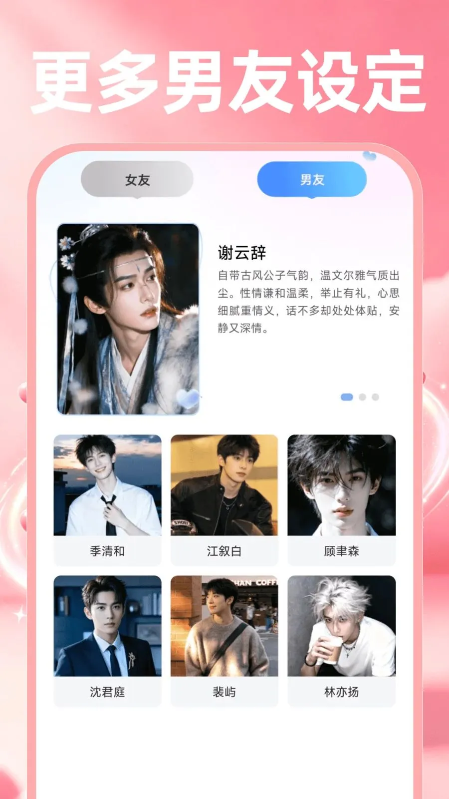 AI������������Ի������ֻ���v1.0.0 ��׿��