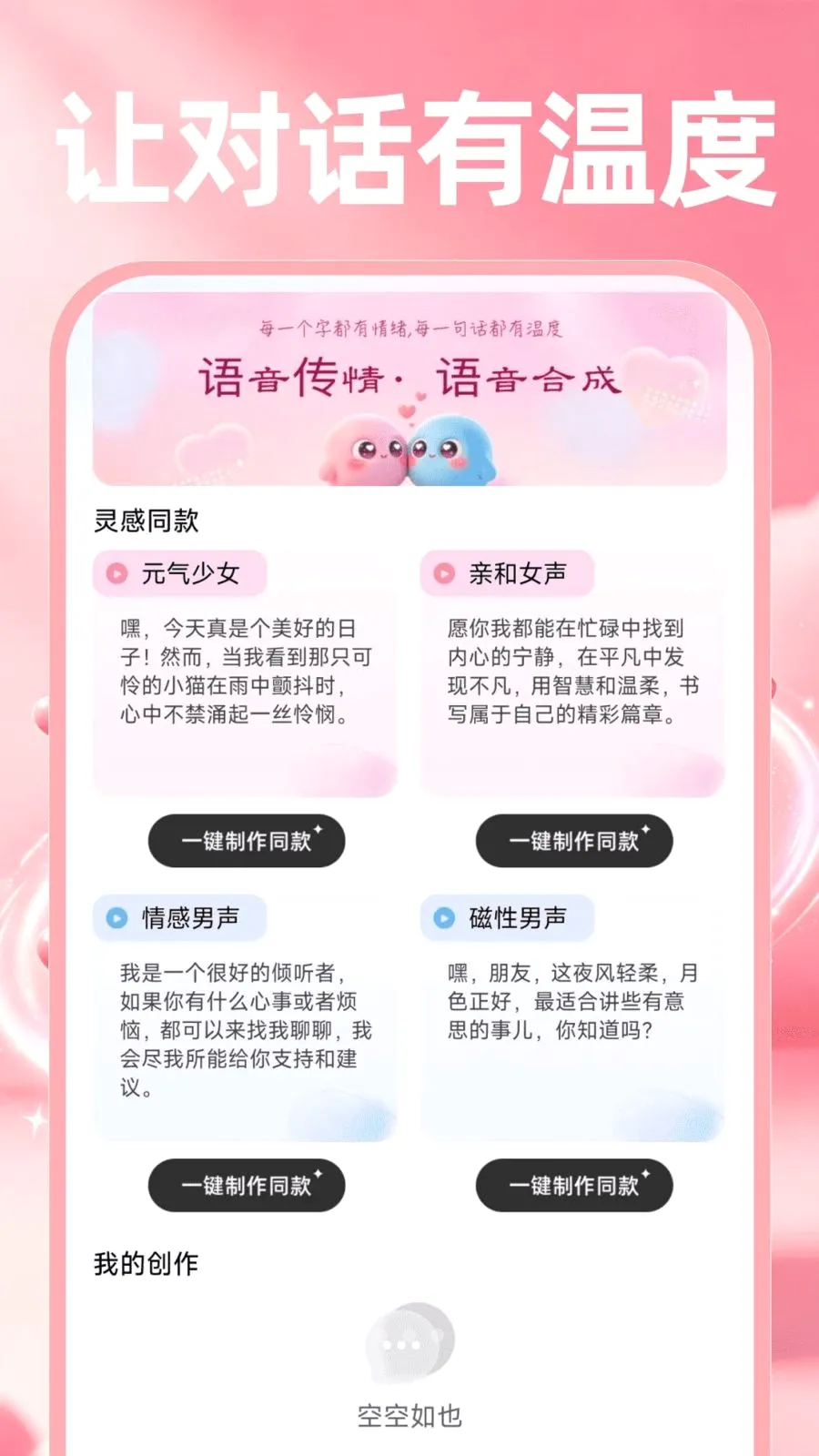 AI������������Ի������ֻ���v1.0.0 ��׿��