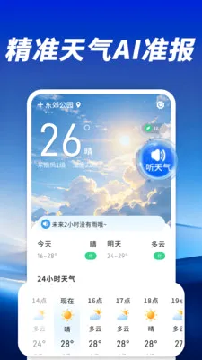 ����AI׼��(������׼�ػ�)v1.0.00.00 ��׿��
