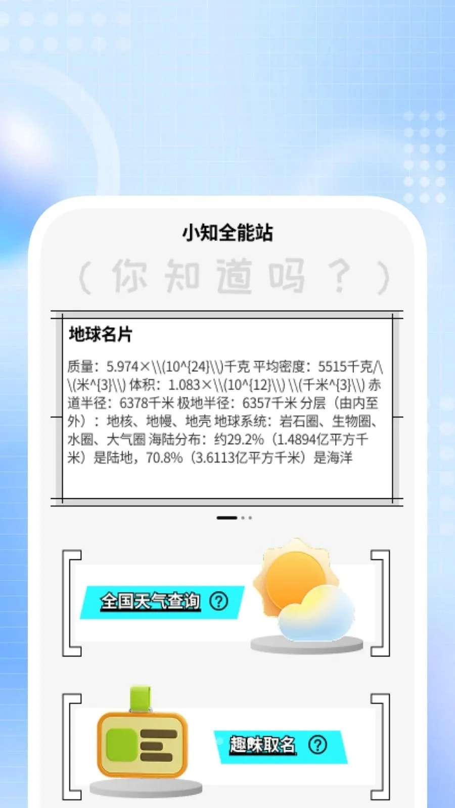 �ݰ�����(����������)v1.0.1 �ֻ���