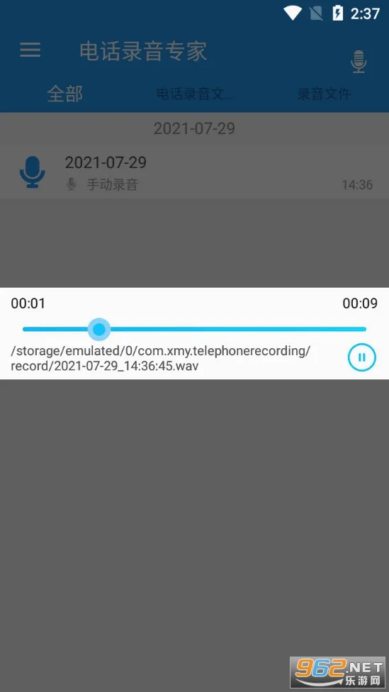 �绰¼��ר�������ֻ���v1.01.09 ��׿��