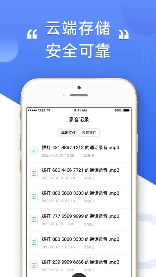 �绰¼��ר�������ֻ���v1.01.09 ��׿��