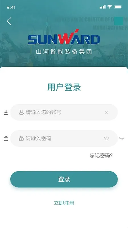 ɽ������(�豸����ƽ̨)v1.2.1 ��׿��