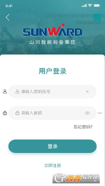 ɽ������(�豸����ƽ̨)v1.2.1 ��׿��