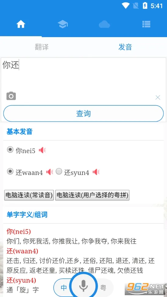 ����˵(����ѧϰ����)v4.0.2 ��Ѱ�
