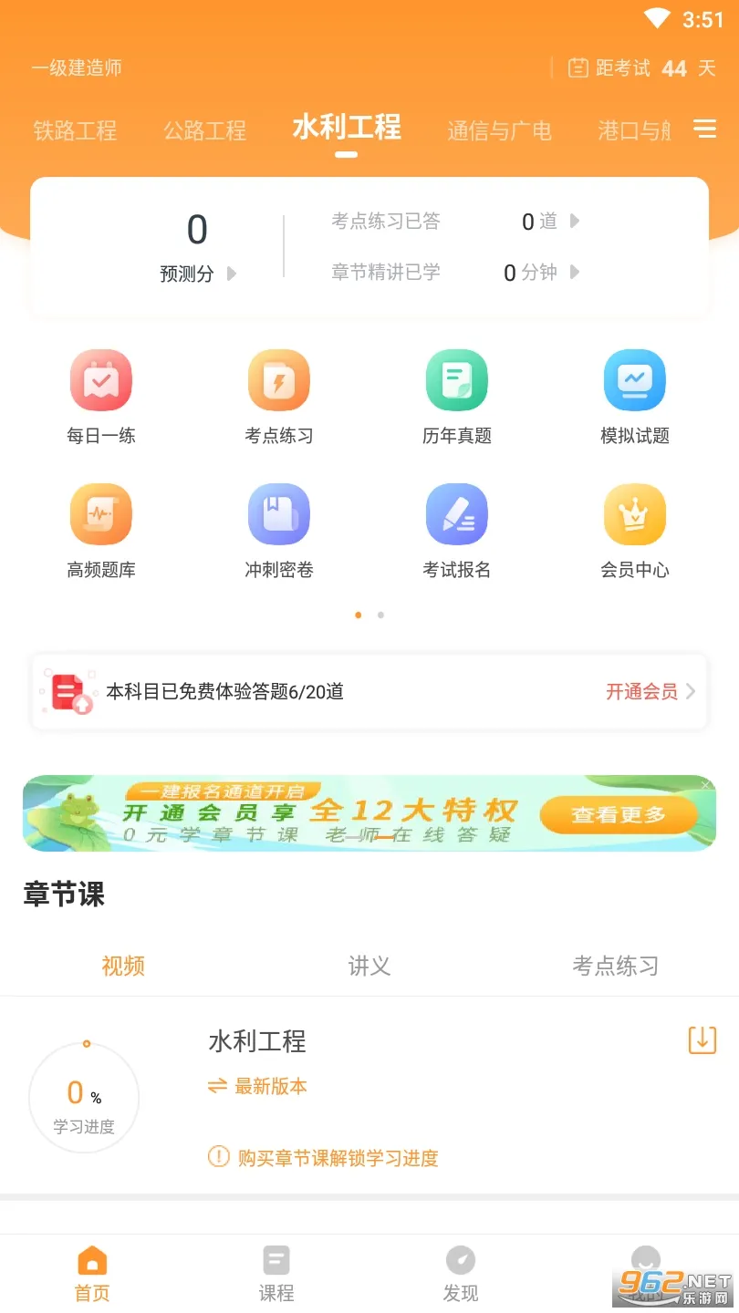 һ������ʦ׼���(һ������ѧϰƽ̨)v5.40 ��׿��