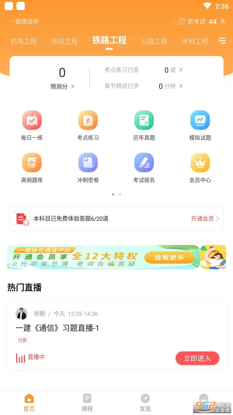 һ������ʦ׼���(һ������ѧϰƽ̨)v5.40 ��׿��
