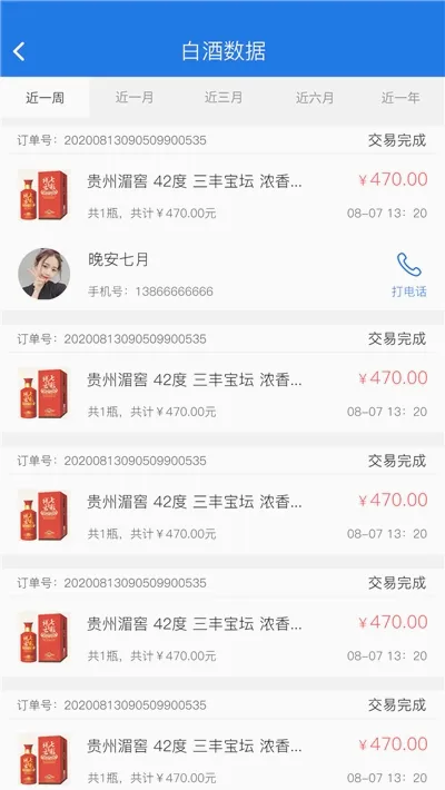 ���ھ����̼Ҷ�(�׾��̼�Ӫ������)v1.1.2 ��׿��