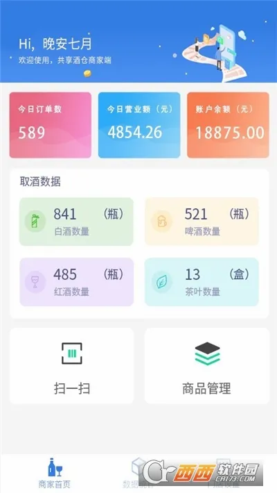 ���ھ����̼Ҷ�(�׾��̼�Ӫ������)v1.1.2 ��׿��
