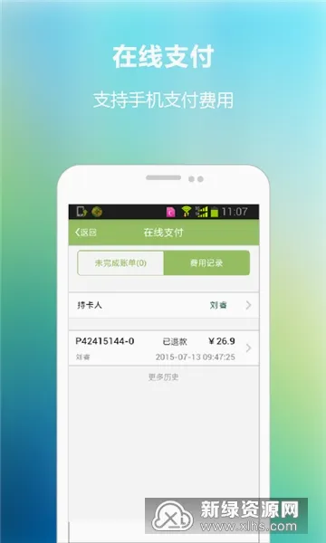 ����ʡ��ͯҽ��(��ͯҽ�Ʒ���)v2.3 �ֻ���