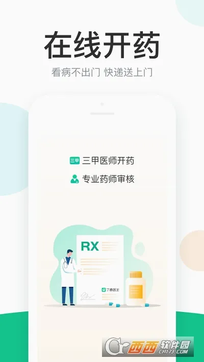����ʡ��ͯҽ��(��ͯҽ�Ʒ���)v2.3 �ֻ���