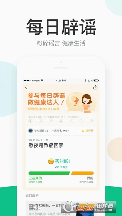 ����ʡ��ͯҽ��(��ͯҽ�Ʒ���)v2.3 �ֻ���