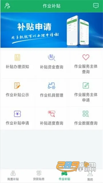 �Ĵ�ũ������(ũ����������ƽ̨)v1.8.3 ��Ѱ�