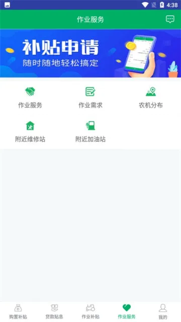 �Ĵ�ũ������(ũ����������ƽ̨)v1.8.3 ��Ѱ�