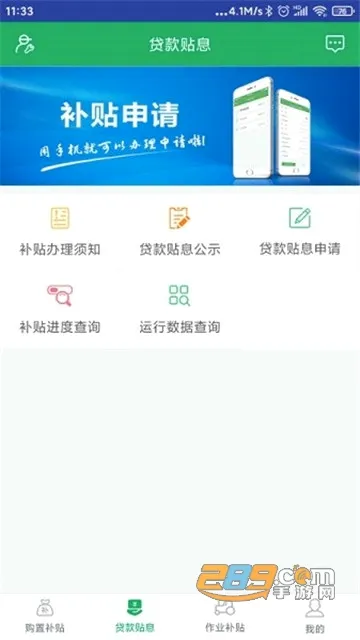 �Ĵ�ũ������(ũ����������ƽ̨)v1.8.3 ��Ѱ�