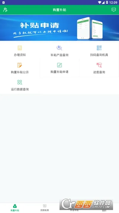 �Ĵ�ũ������(ũ����������ƽ̨)v1.8.3 ��Ѱ�