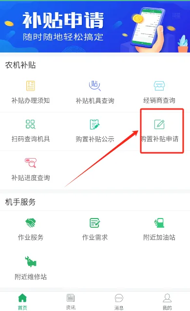 �Ĵ�ũ������(ũ����������ƽ̨)v1.8.3 ��Ѱ�