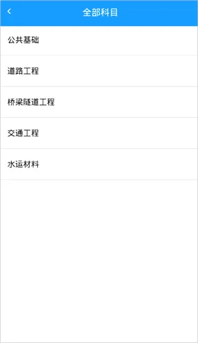 �����(��·ˮ�˼�����)v3.4.2 �ֻ���