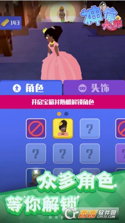 ��͵��ʦ(ð��͵������Ϸ)v0.1.1 �ֻ���