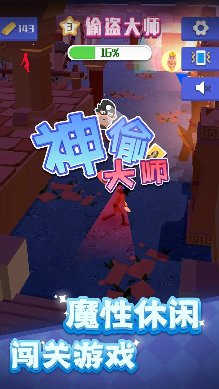 ��͵��ʦ(ð��͵������Ϸ)