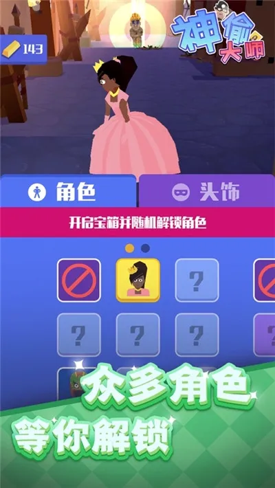 ��͵��ʦ(ð��͵������Ϸ)v0.1.1 �ֻ���