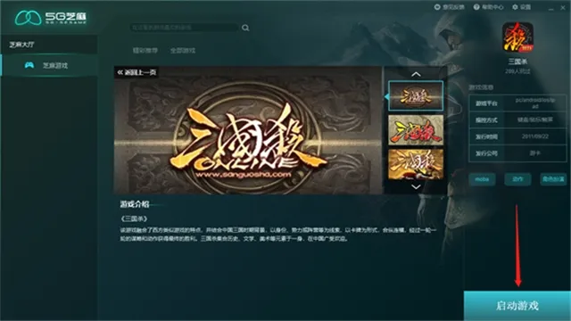 5G֥��(����Ϸƽ̨)vBeta 1.6.0 �ֻ���