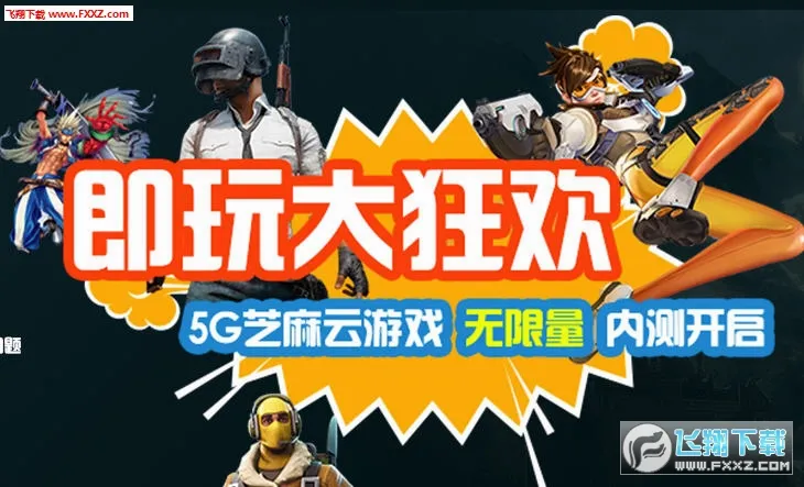 5G֥��(����Ϸƽ̨)vBeta 1.6.0 �ֻ���