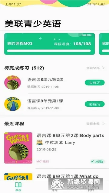 ��������Ӣ��(Ӣ��ѧϰƽ̨)v1.1.3 ��Ѱ�