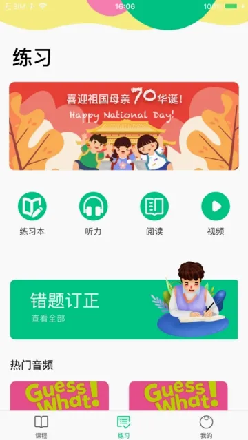 ��������Ӣ��(Ӣ��ѧϰƽ̨)v1.1.3 ��Ѱ�