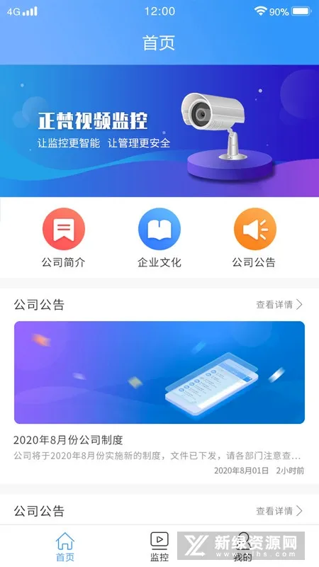 正梵监控(监控管理工具) 正梵监控(监控管理工具)