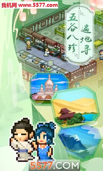 ���ڳ���������(�ŷ羭Ӫ��Ϸ)v1.3.1 ��Ѱ�