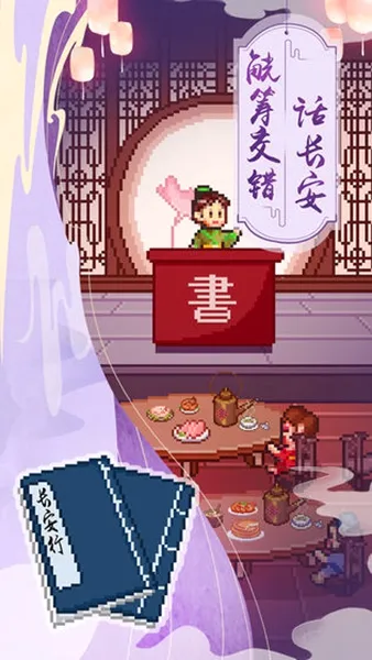 ���ڳ���������(�ŷ羭Ӫ��Ϸ)v1.3.1 ��Ѱ�