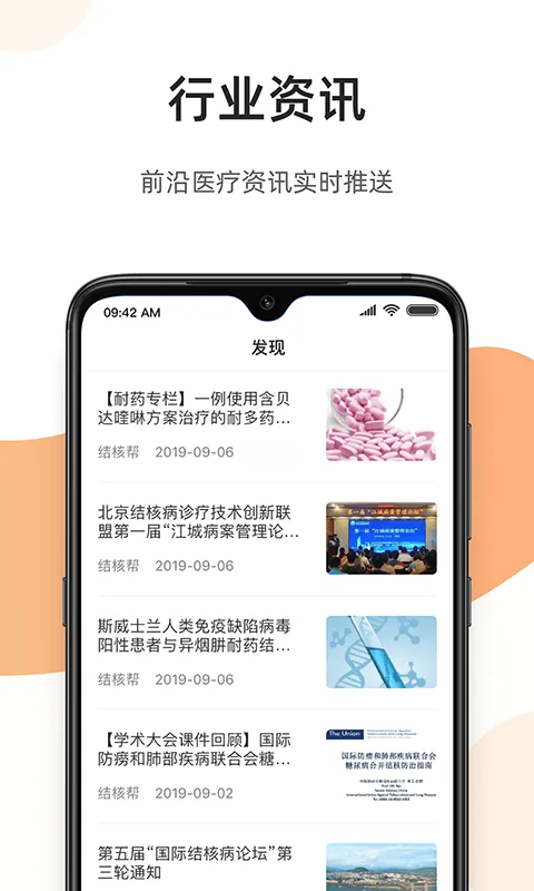 ��ҽͨ(ҽ������ҽ��ƽ̨)v2.9.6 ��׿��