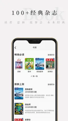 ����С��(��־С˵�Ķ�)v4.6.9 �ֻ���