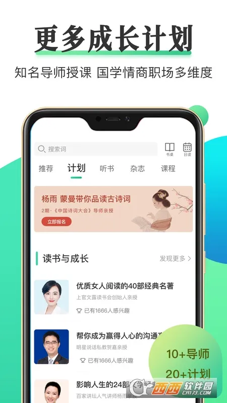 天天小读(杂志小说阅读) 天天小读(杂志小说阅读)