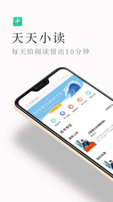 ����С��(��־С˵�Ķ�)v4.6.9 �ֻ���