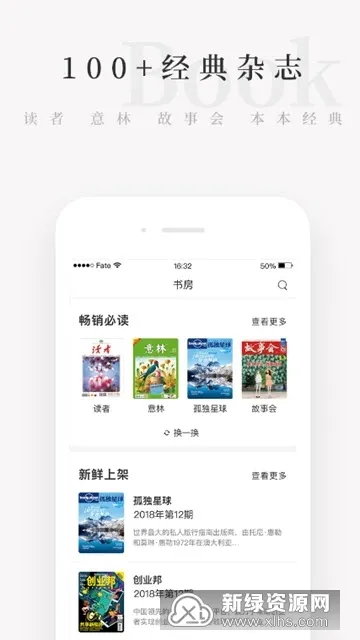 天天小读(杂志小说阅读) 天天小读(杂志小说阅读)