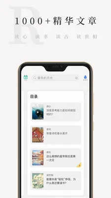 ����С��(��־С˵�Ķ�)v4.6.9 �ֻ���