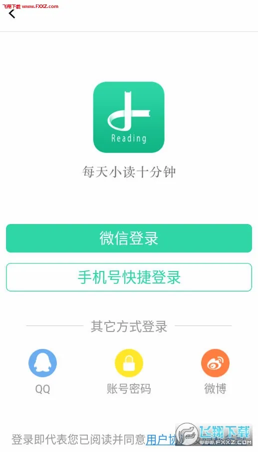 天天小读(杂志小说阅读) 天天小读(杂志小说阅读)