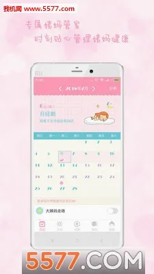 Ů������(Ů��������¼)v2.9.17 ��Ѱ�