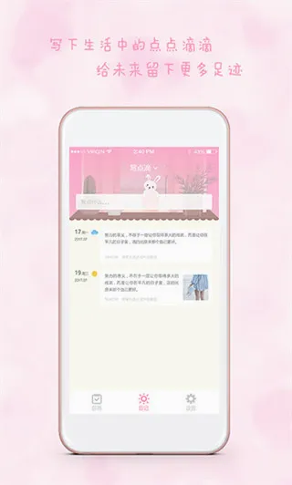 女生日历(女生健康记录) 女生日历(女生健康记录)