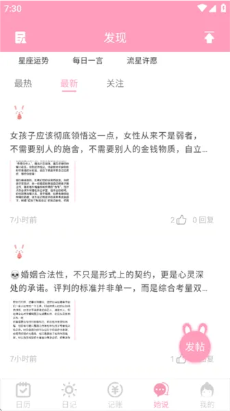 女生日历(女生健康记录) 女生日历(女生健康记录)