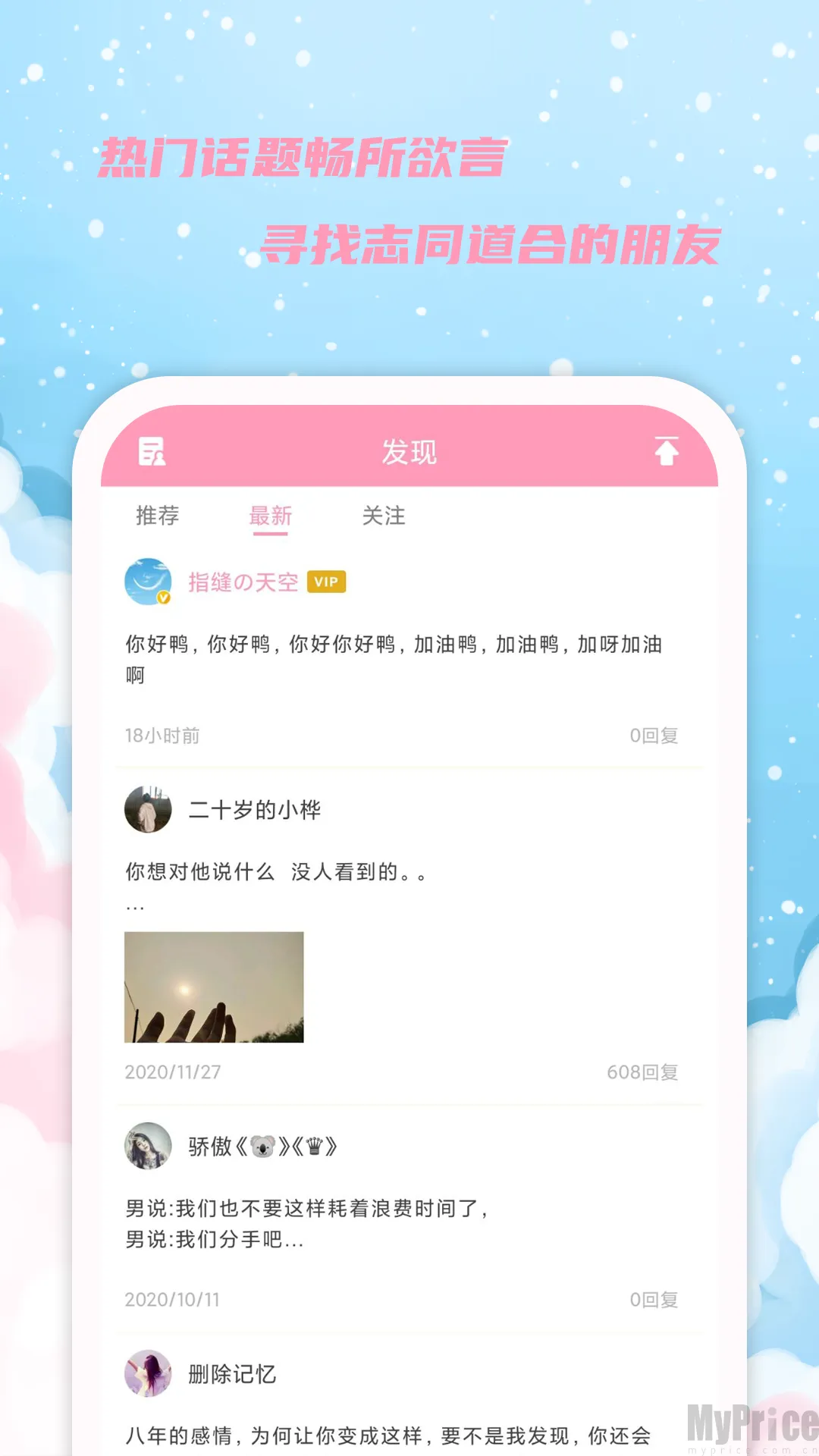 女生日历(女生健康记录) 女生日历(女生健康记录)