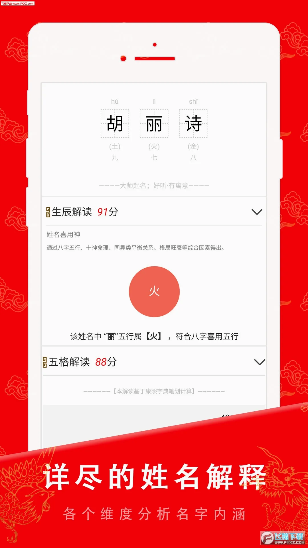 ��������2026�ٷ����°汾v6.8.2 ��׿��