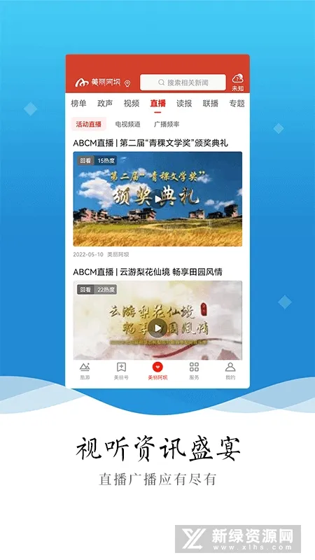 ��������(������ý��ƽ̨)v5.3.0 ��׿��