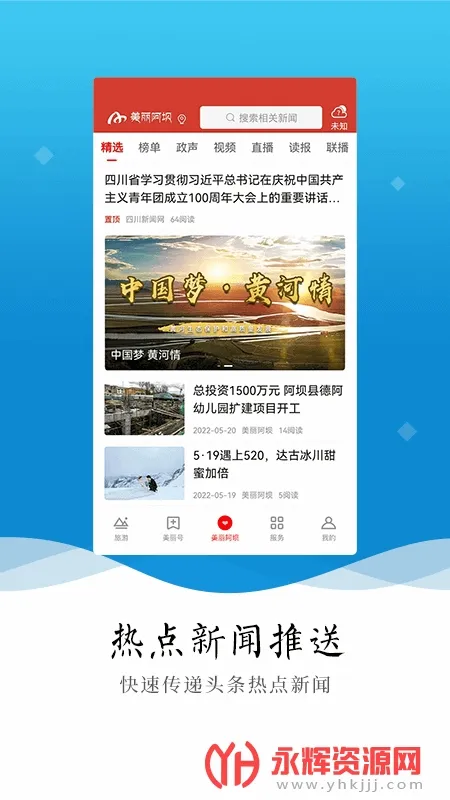 ��������(������ý��ƽ̨)v5.3.0 ��׿��