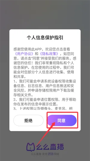 么么直播(视频直播交友软件) 么么直播(视频直播交友软件)